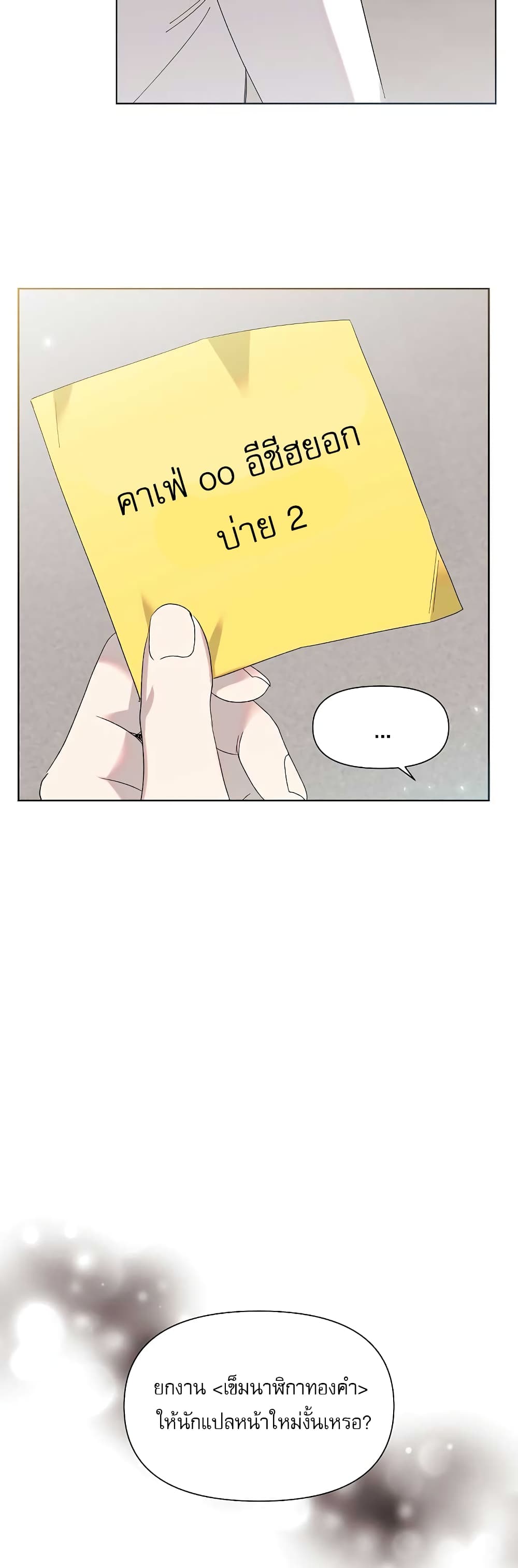 Brother, Am I Cute? page 39