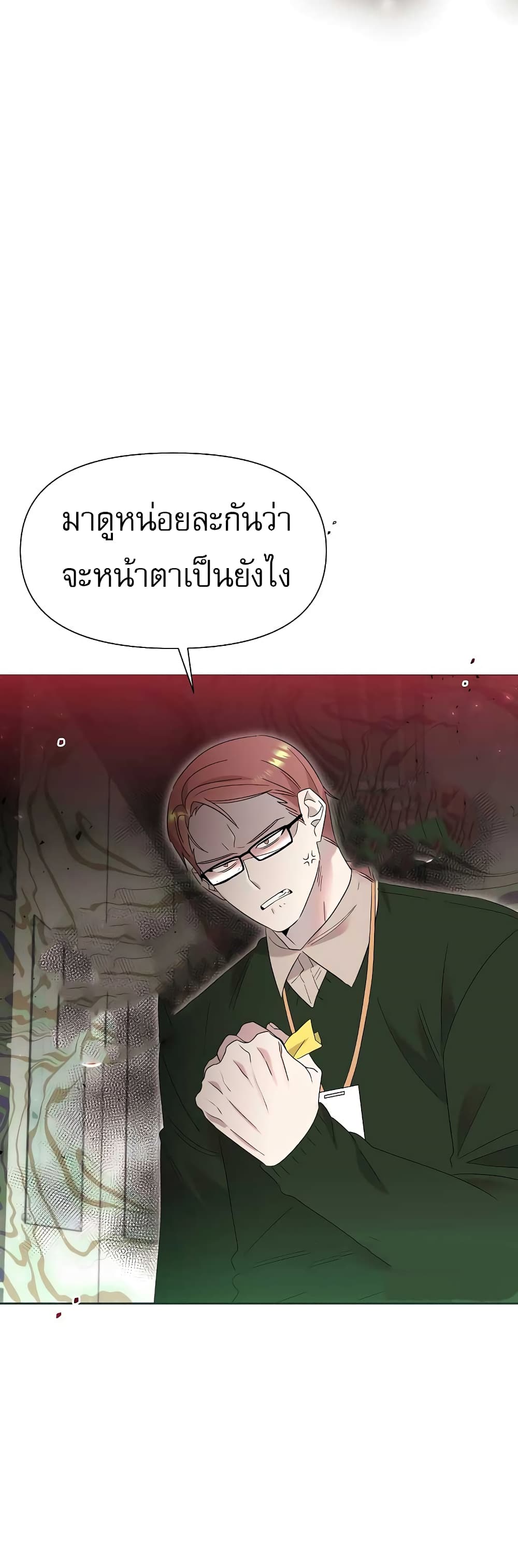 Brother, Am I Cute? page 40