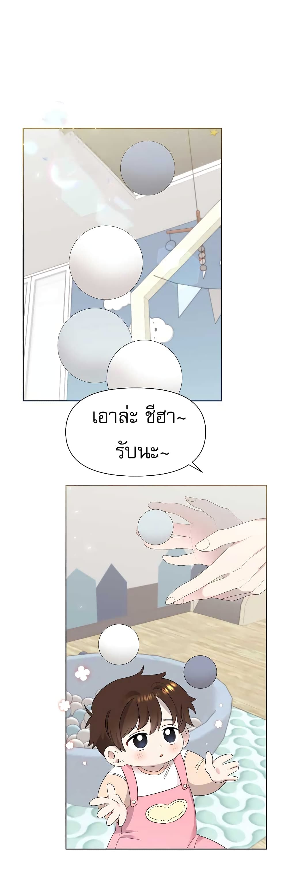 Brother, Am I Cute? page 42