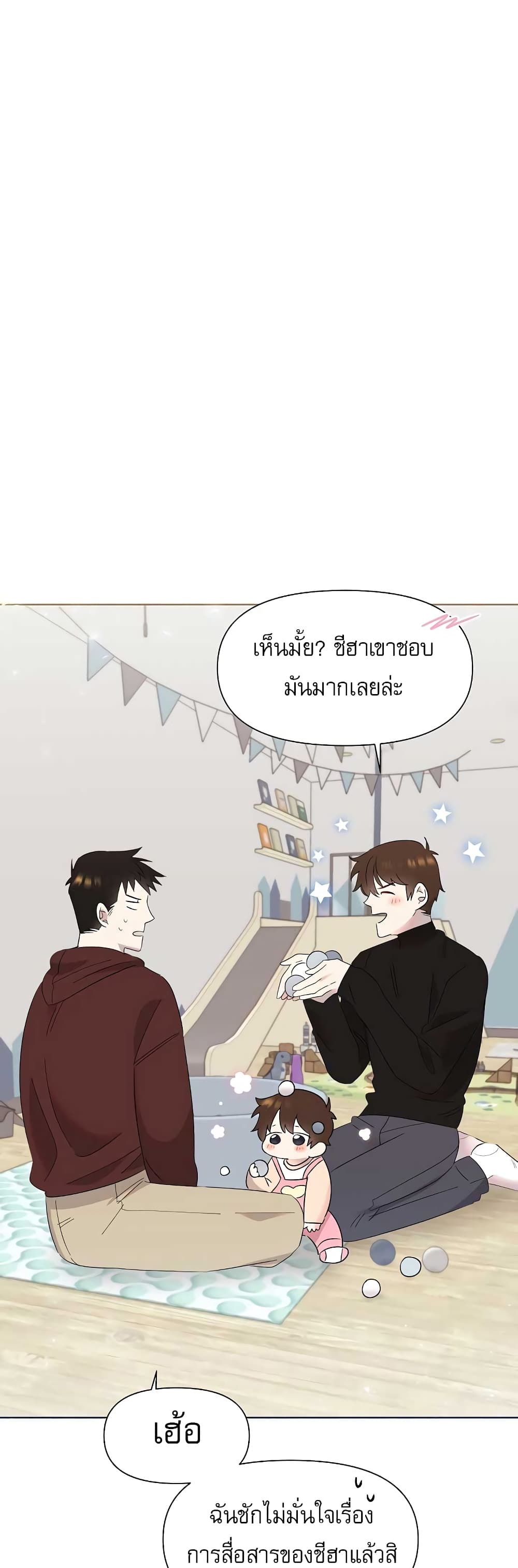 Brother, Am I Cute? page 43