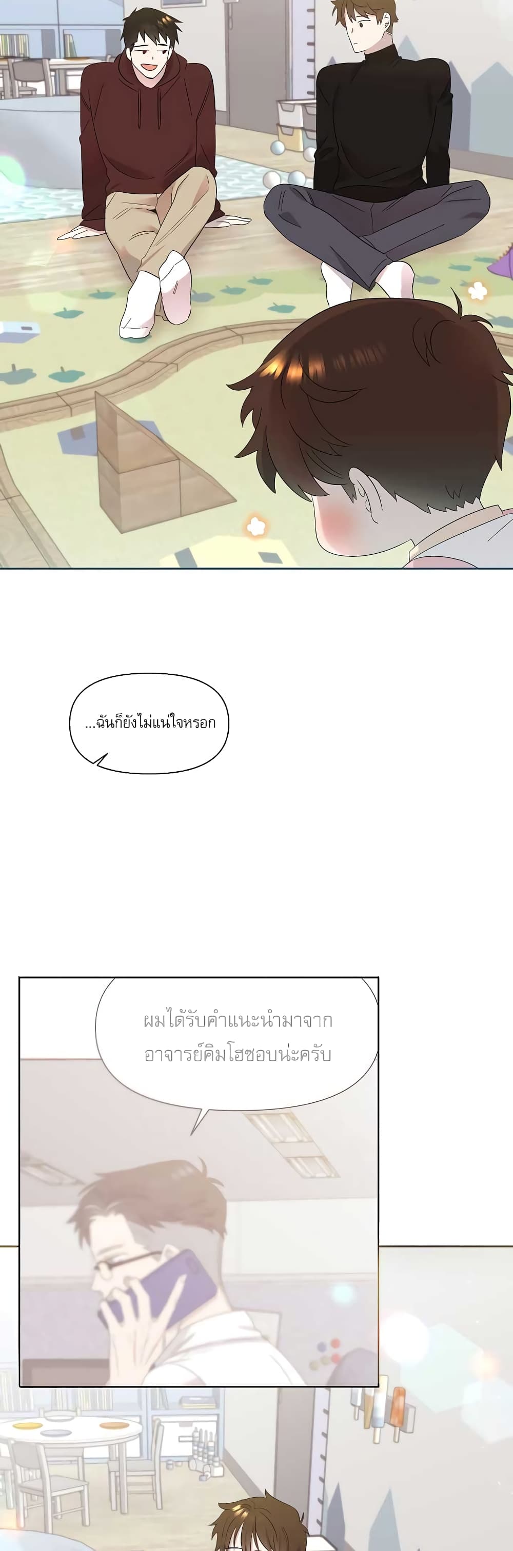 Brother, Am I Cute? page 47