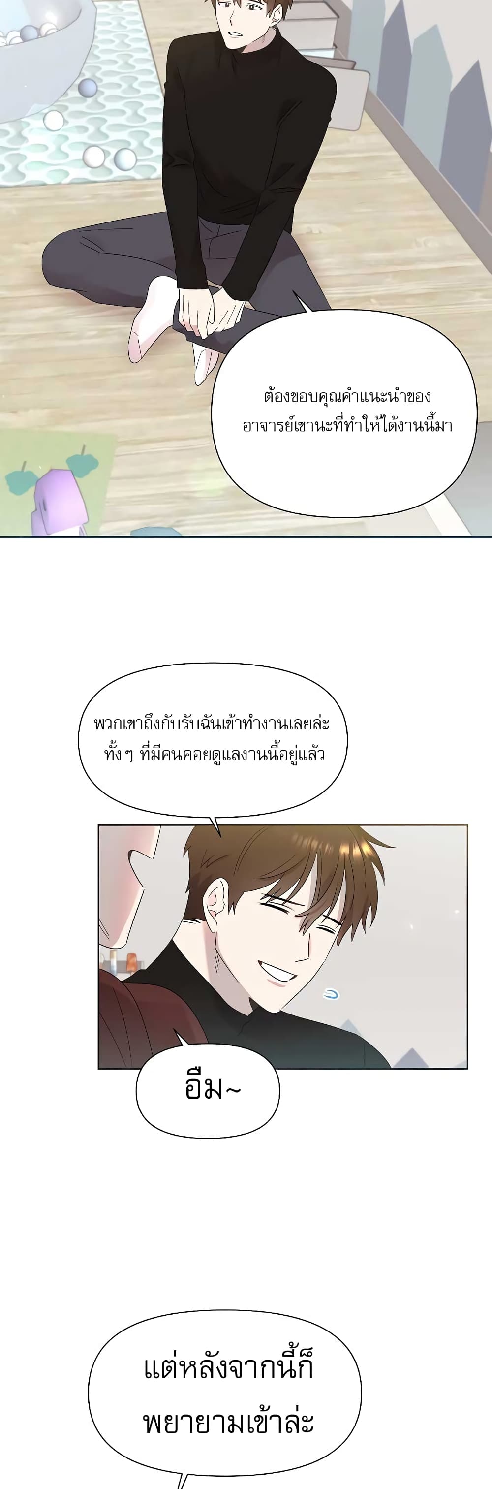 Brother, Am I Cute? page 48