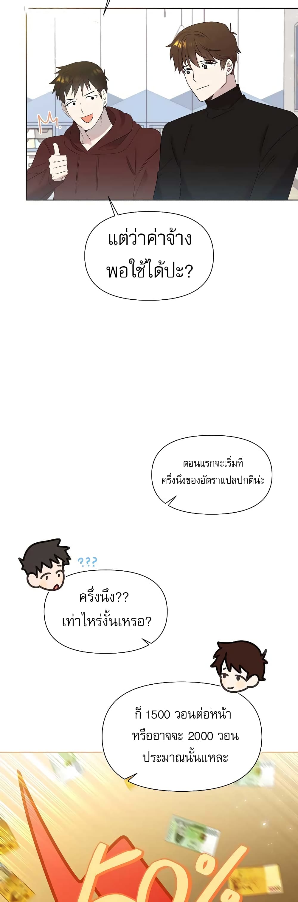 Brother, Am I Cute? page 49