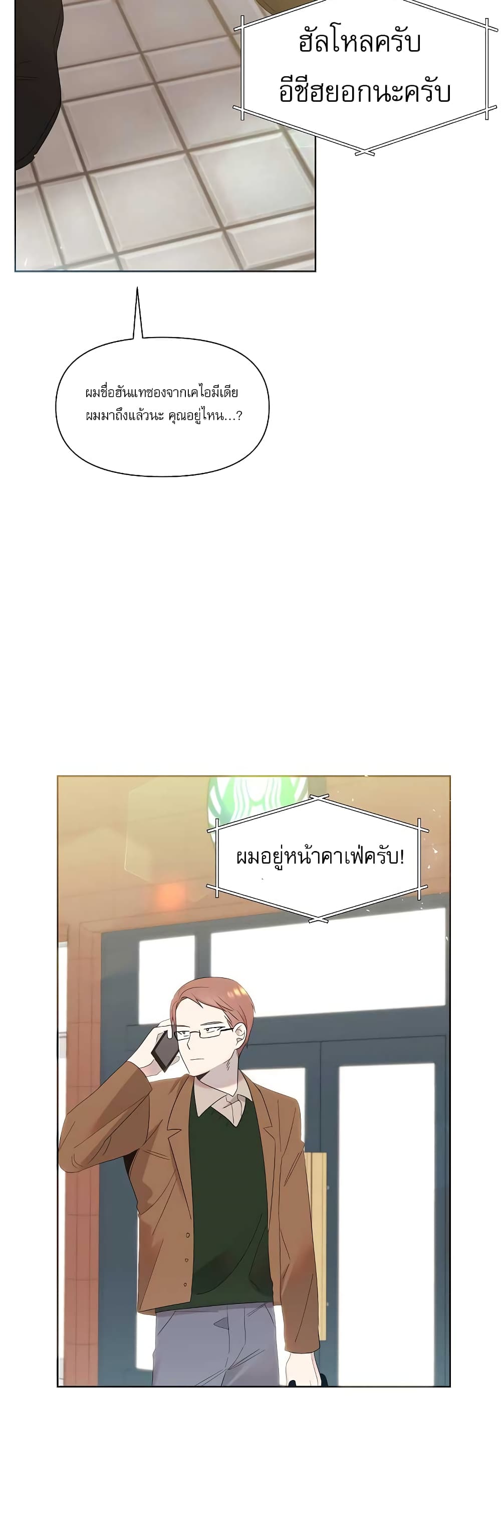Brother, Am I Cute? page 53
