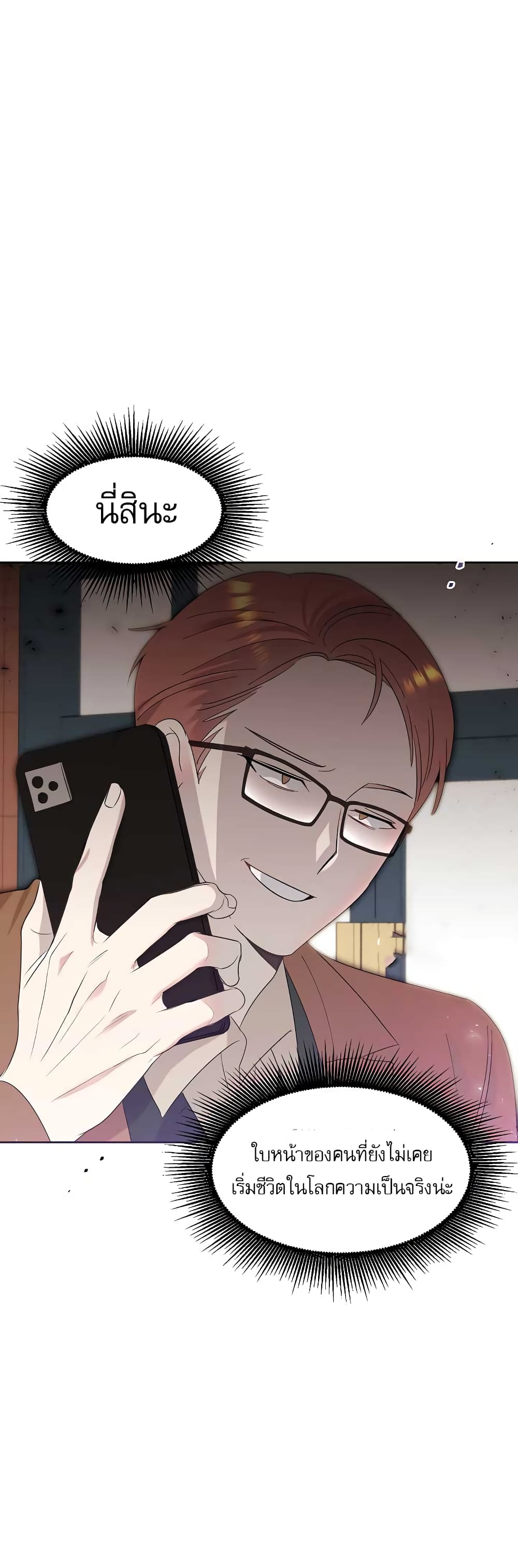 Brother, Am I Cute? page 55