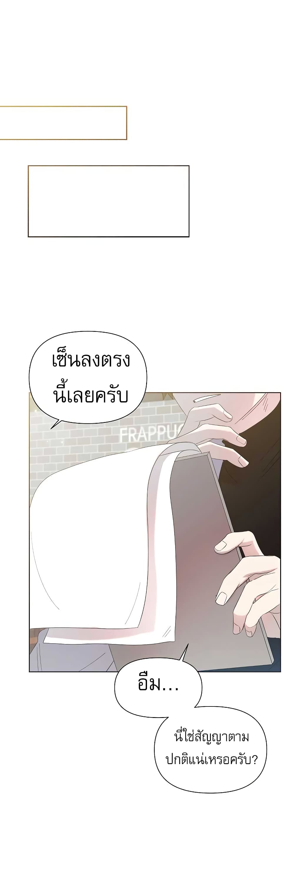 Brother, Am I Cute? page 56