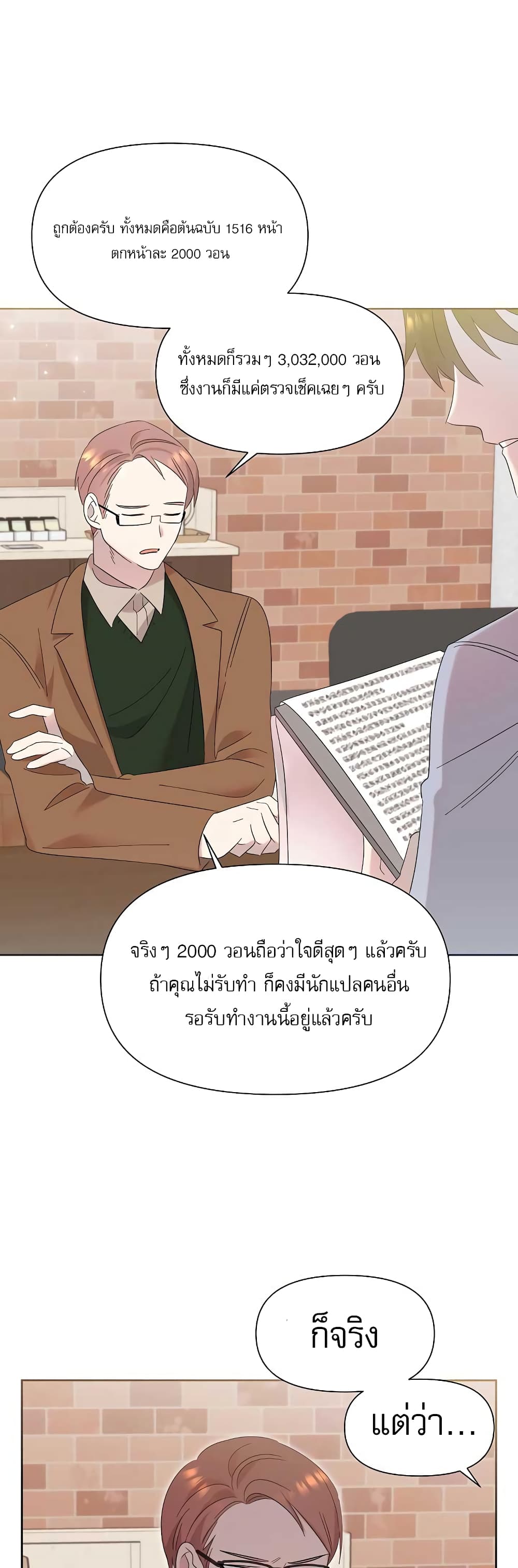 Brother, Am I Cute? page 57