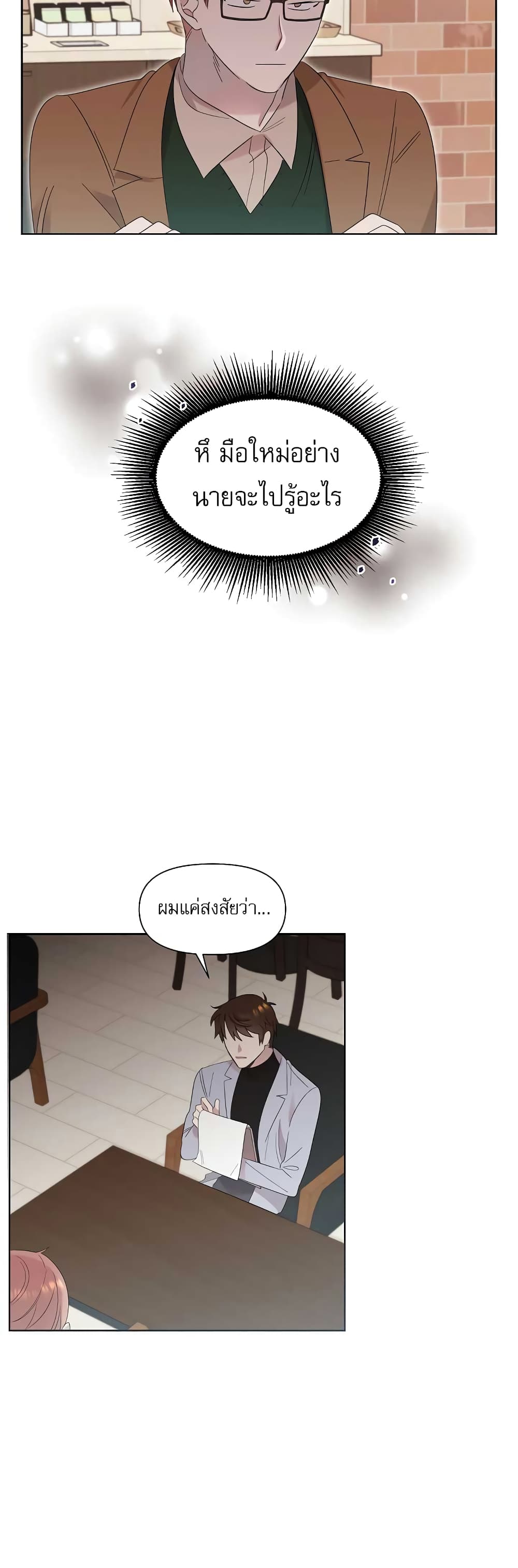 Brother, Am I Cute? page 58