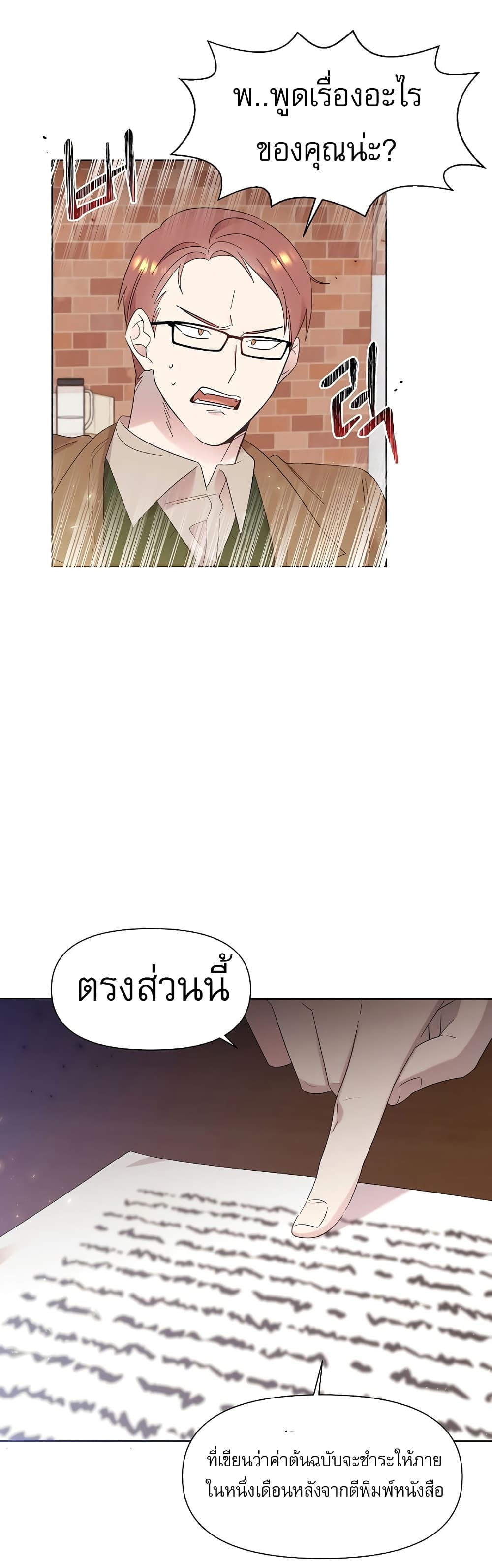 Brother, Am I Cute? page 3