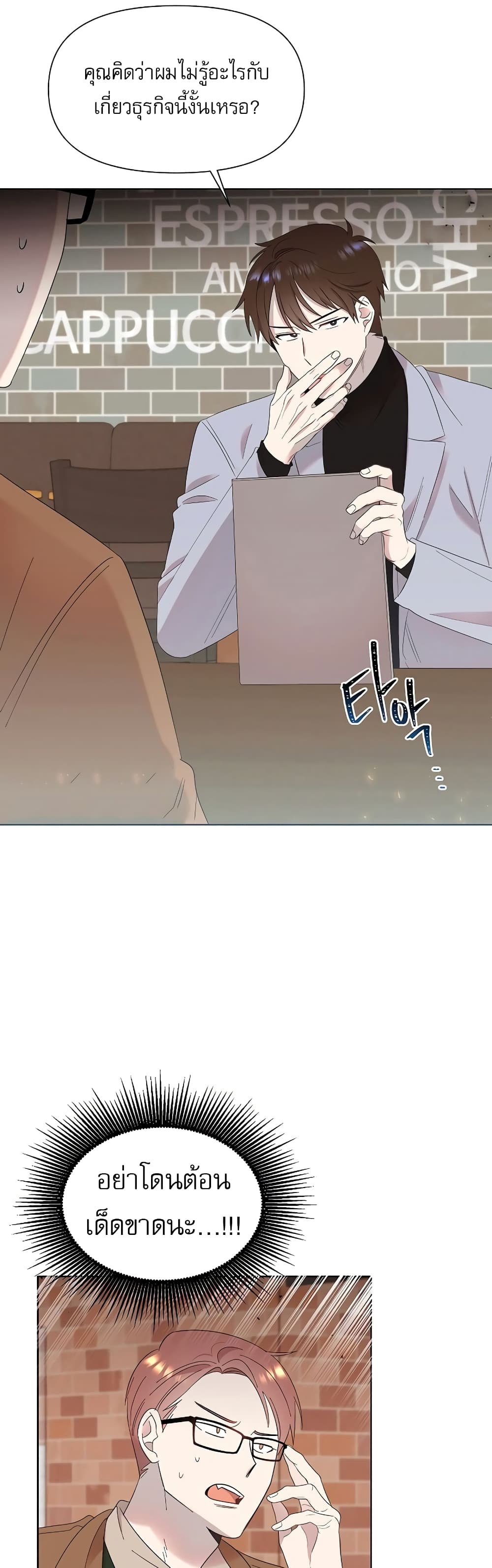 Brother, Am I Cute? page 5