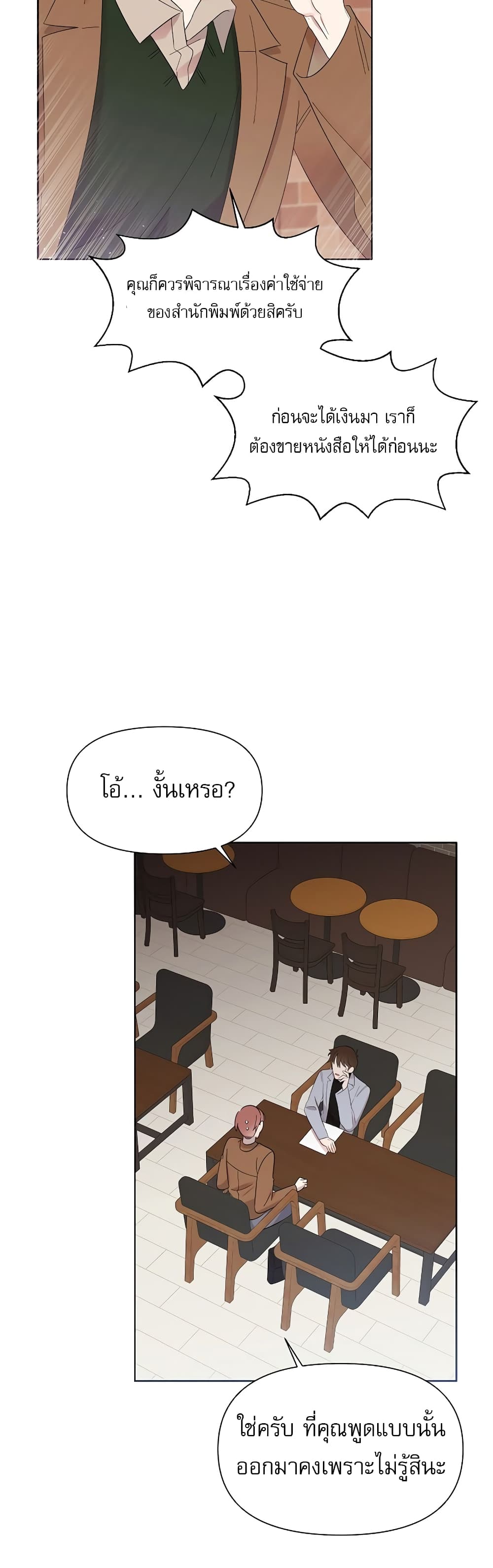 Brother, Am I Cute? page 6