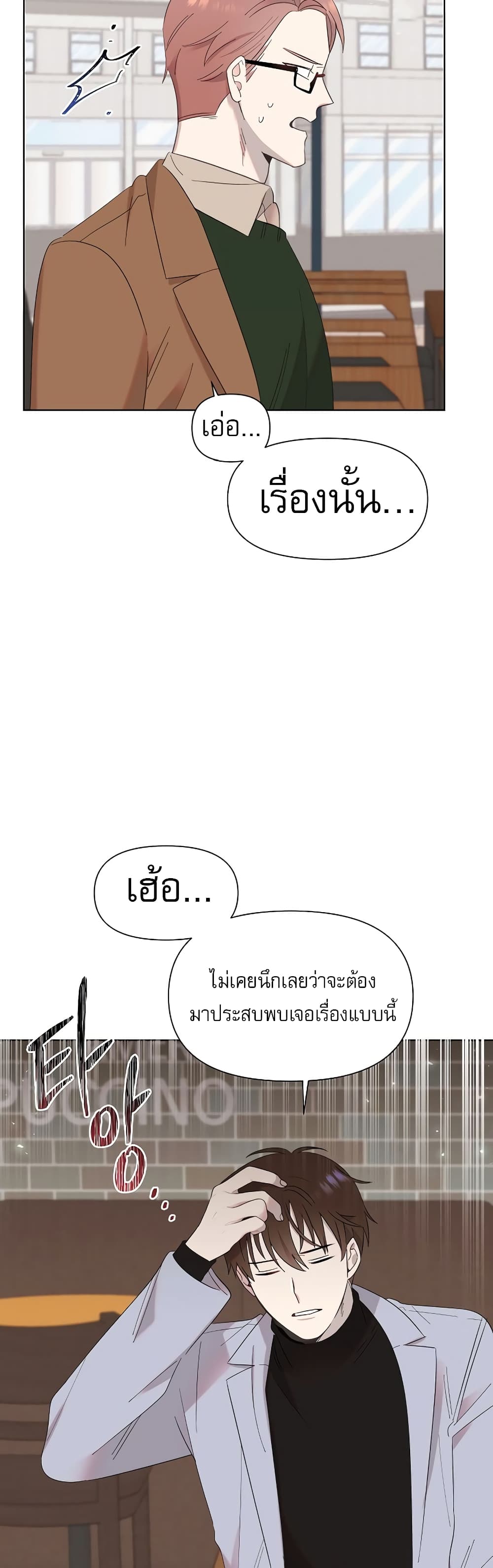 Brother, Am I Cute? page 8