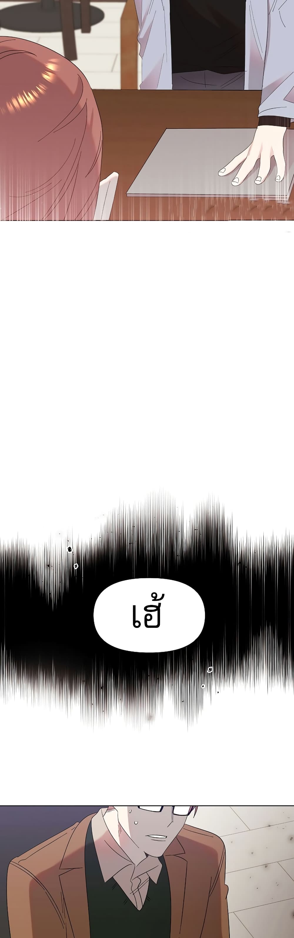 Brother, Am I Cute? page 9