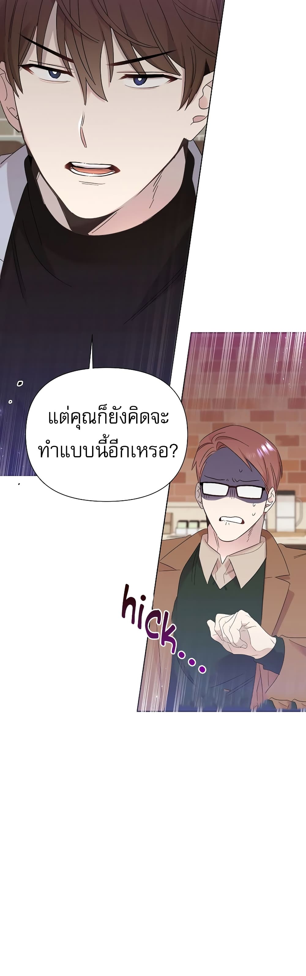 Brother, Am I Cute? page 13