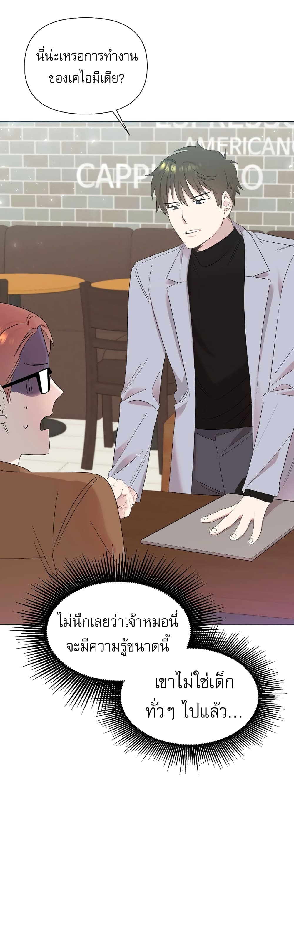 Brother, Am I Cute? page 14