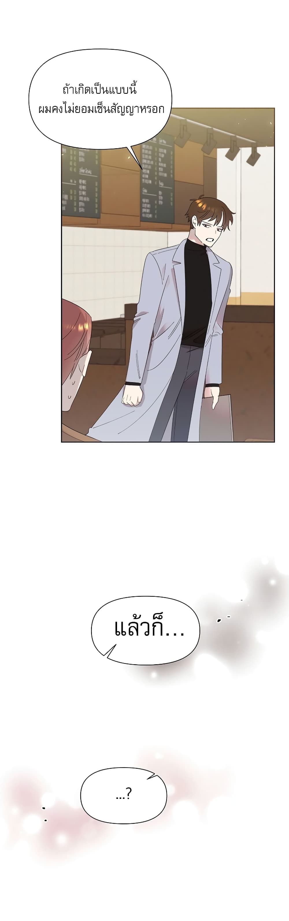 Brother, Am I Cute? page 15