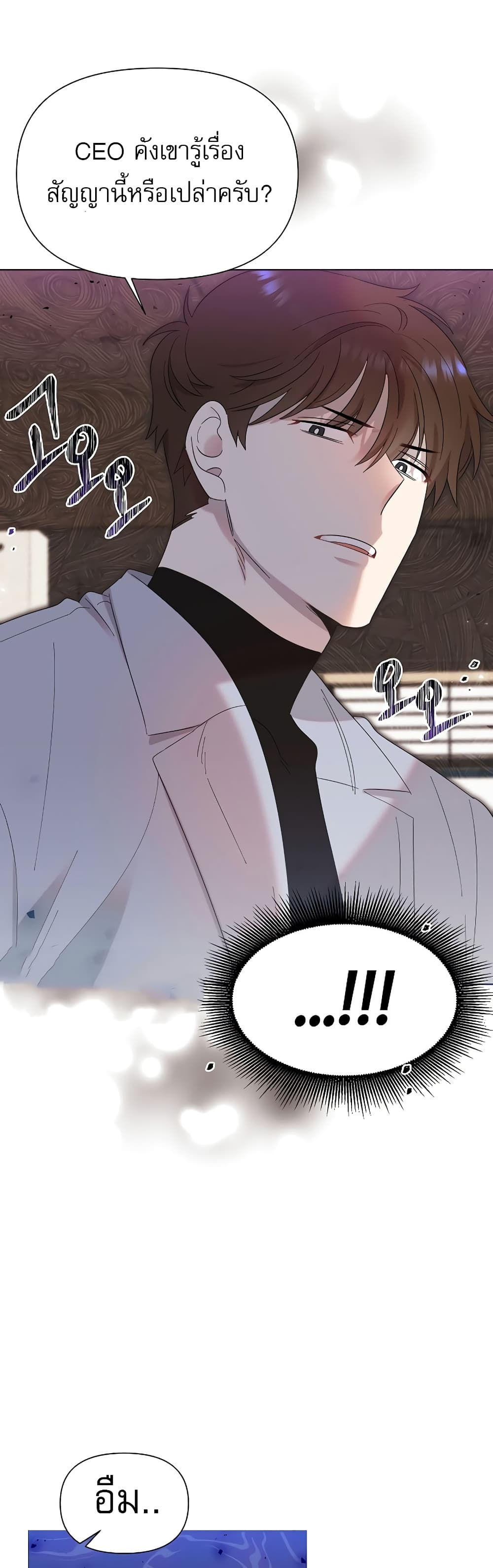 Brother, Am I Cute? page 16
