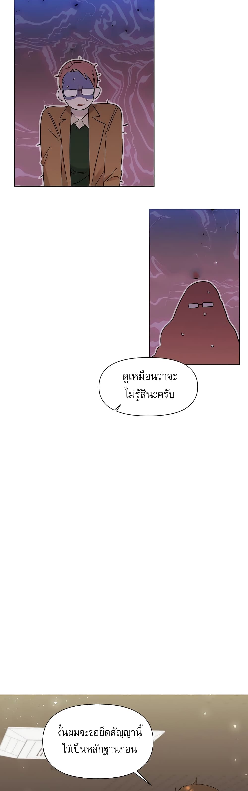 Brother, Am I Cute? page 17