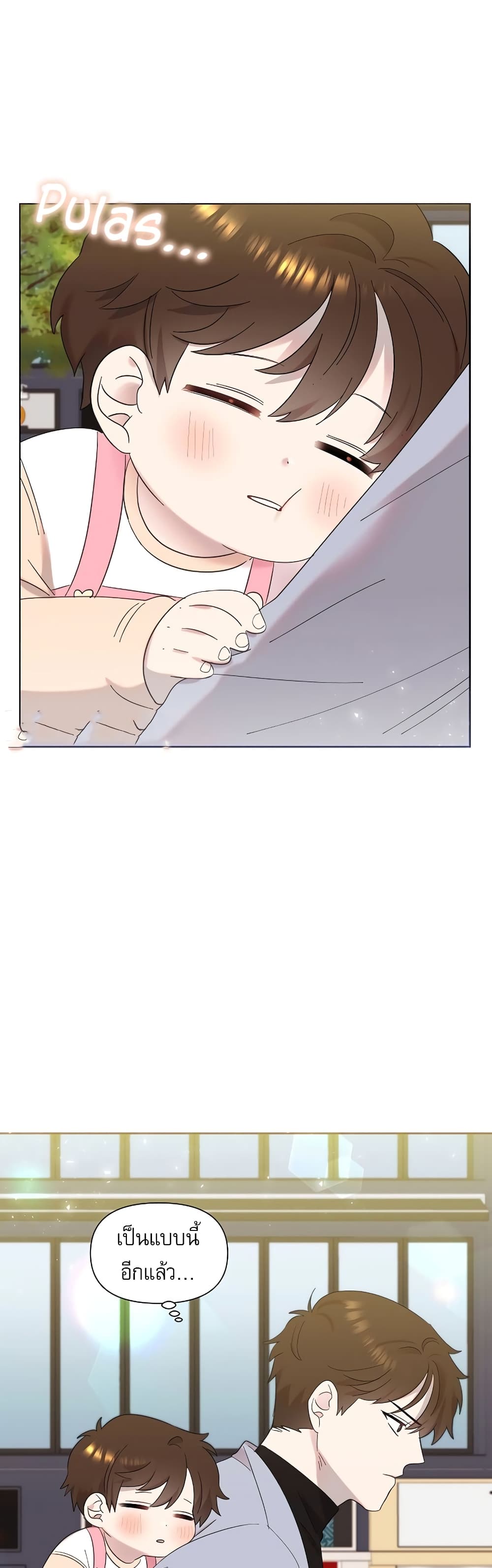 Brother, Am I Cute? page 26