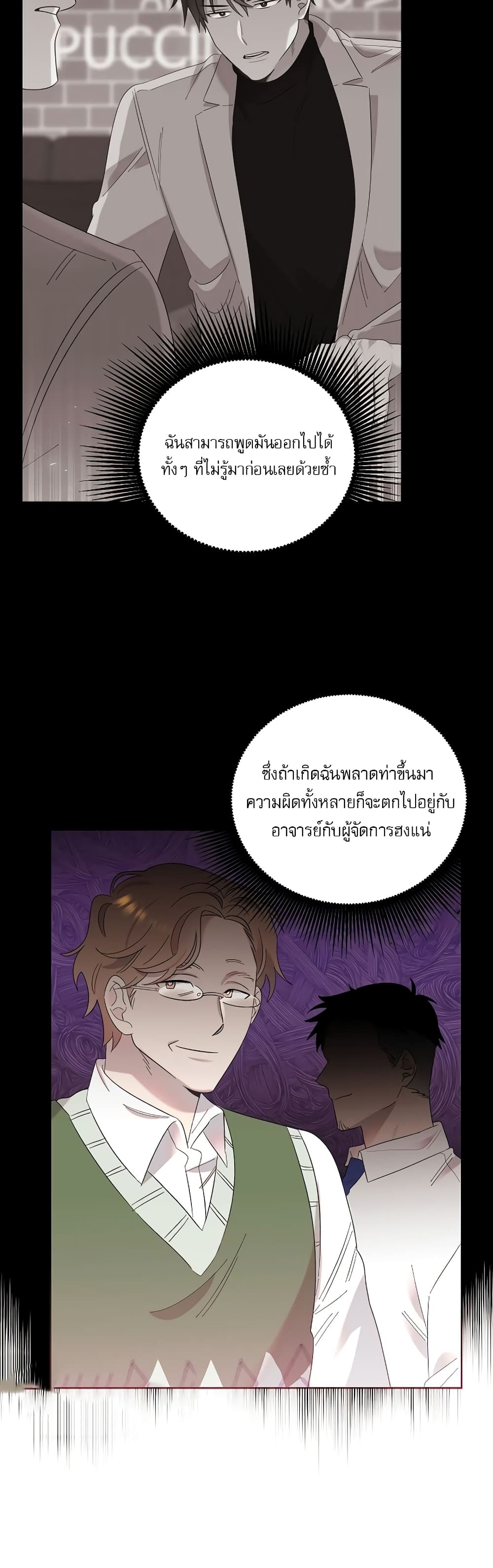 Brother, Am I Cute? page 28