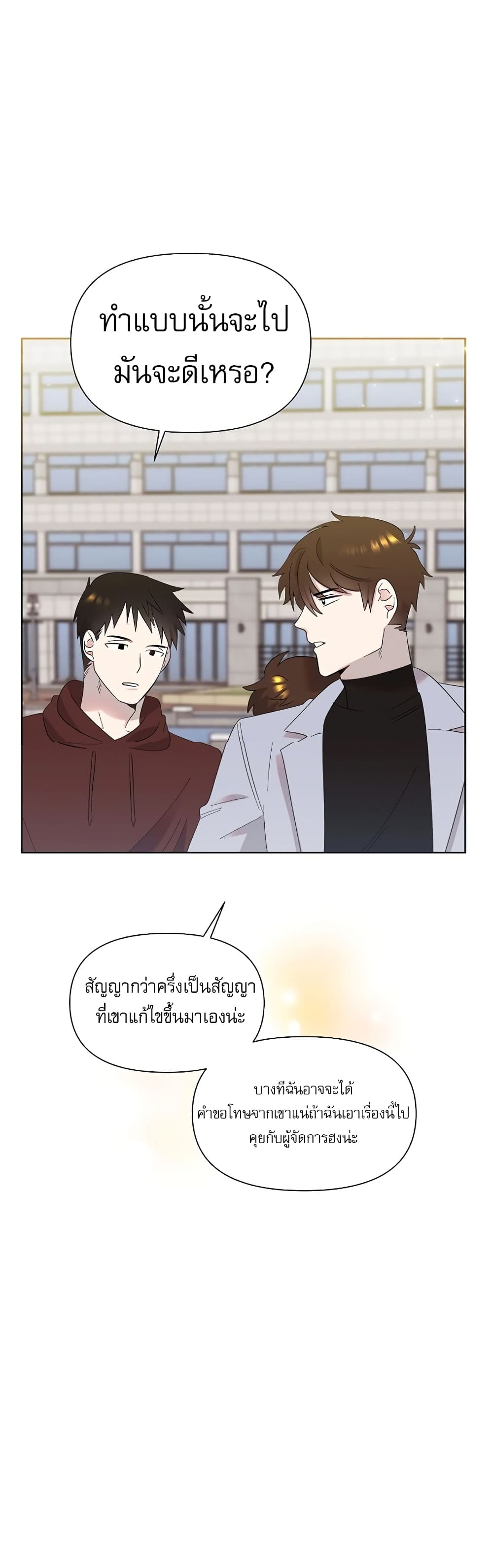 Brother, Am I Cute? page 29