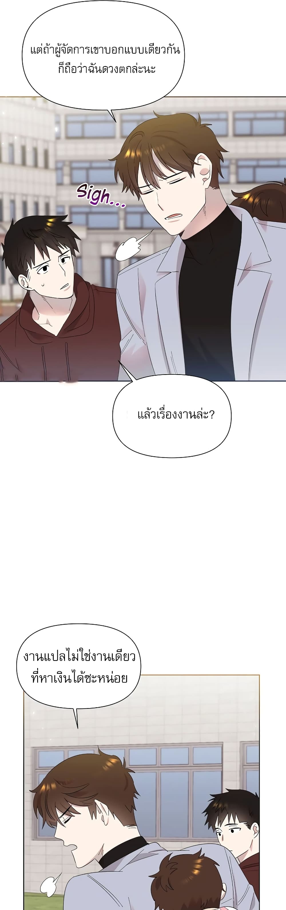 Brother, Am I Cute? page 30