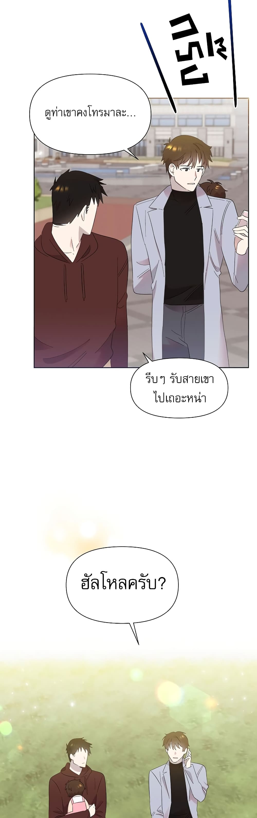 Brother, Am I Cute? page 32