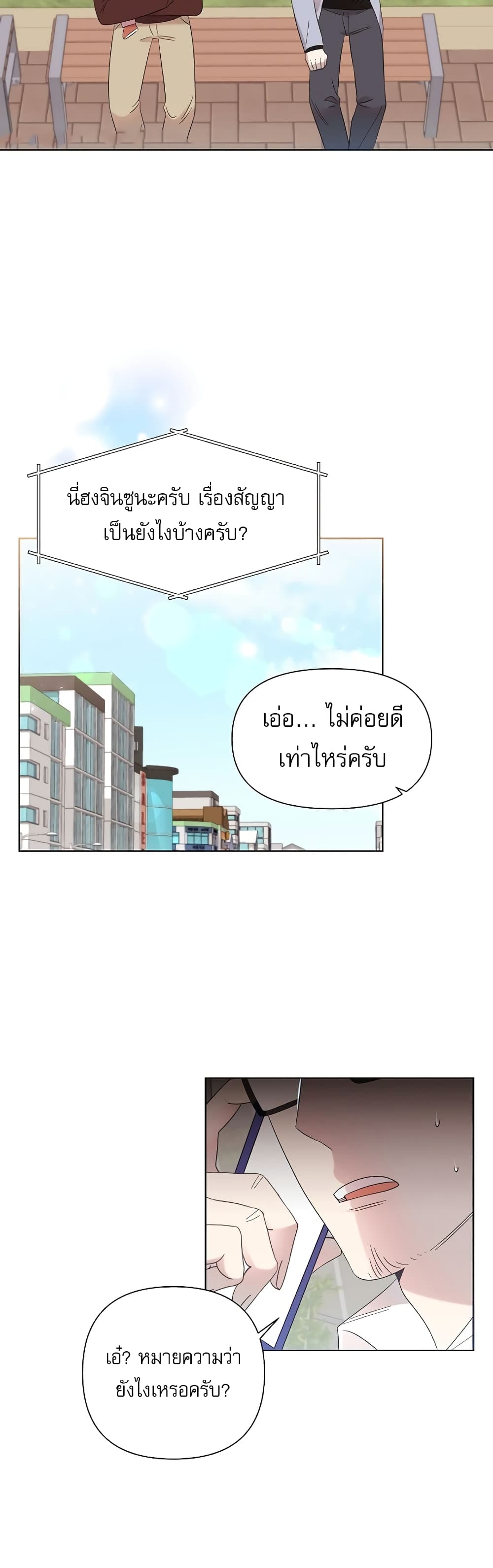 Brother, Am I Cute? page 33