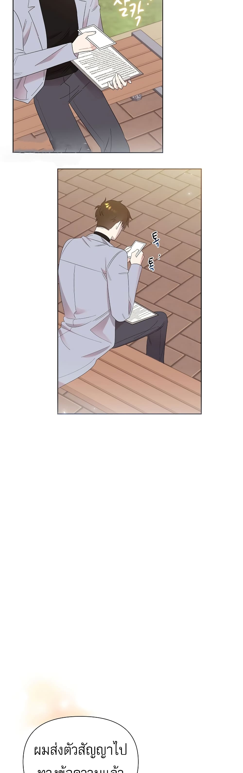 Brother, Am I Cute? page 35