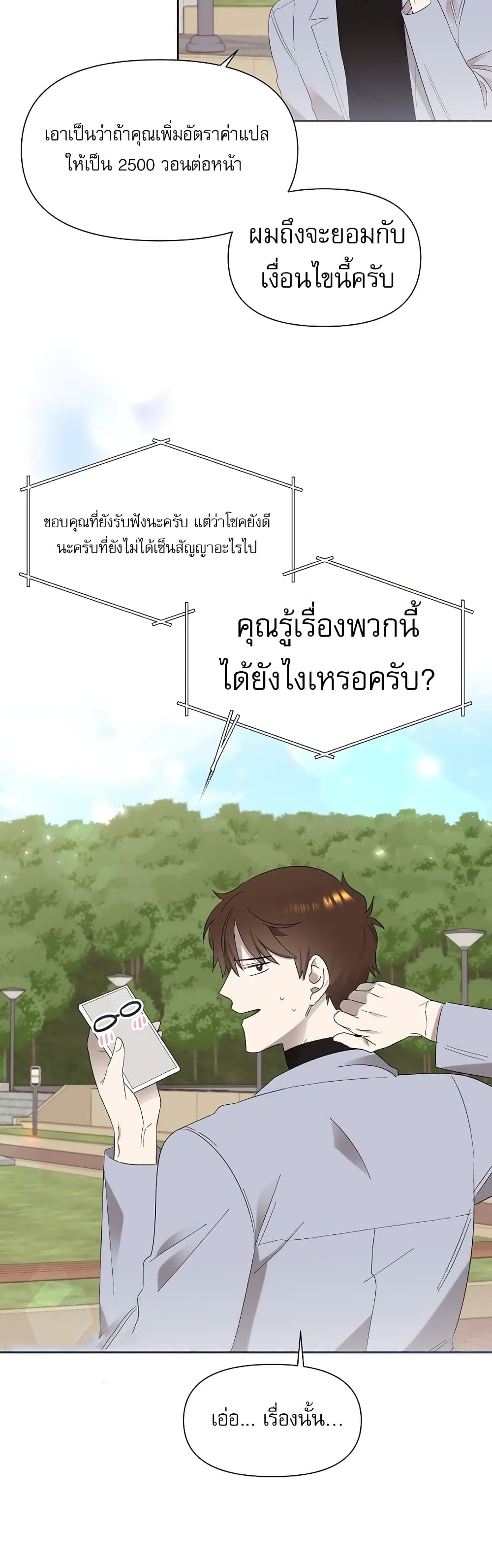 Brother, Am I Cute? page 39