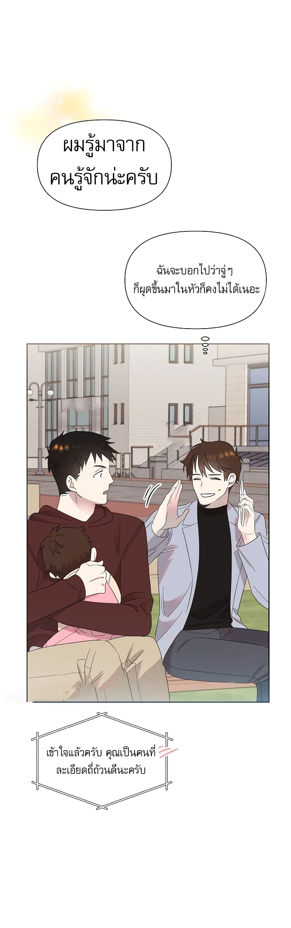 Brother, Am I Cute? page 40