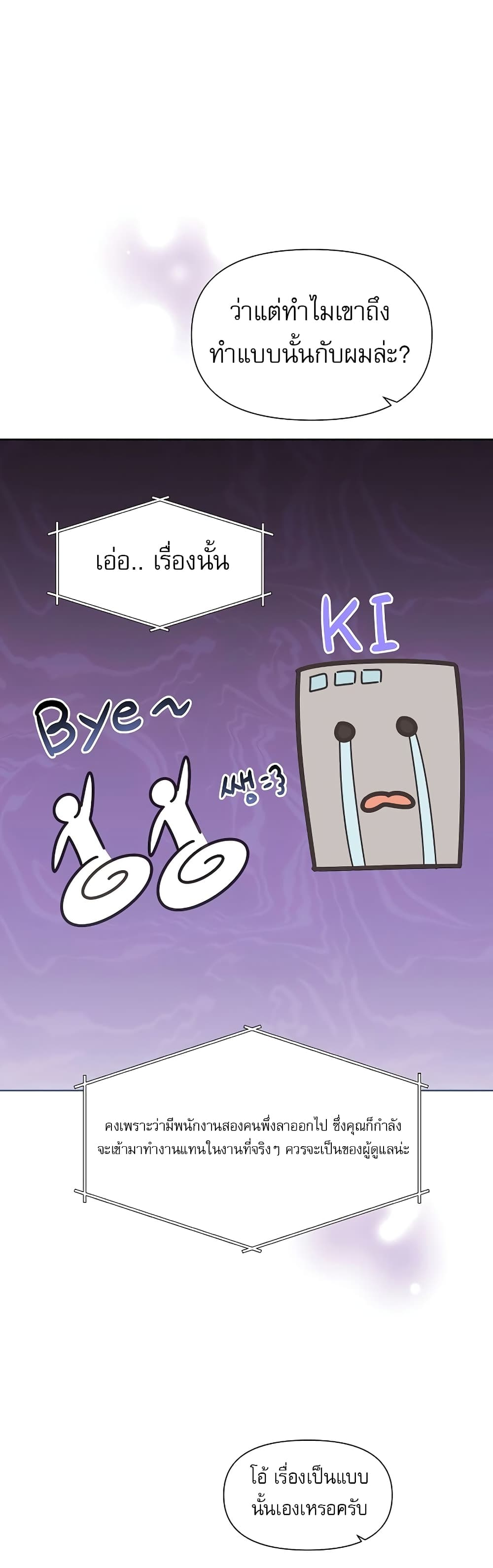 Brother, Am I Cute? page 41