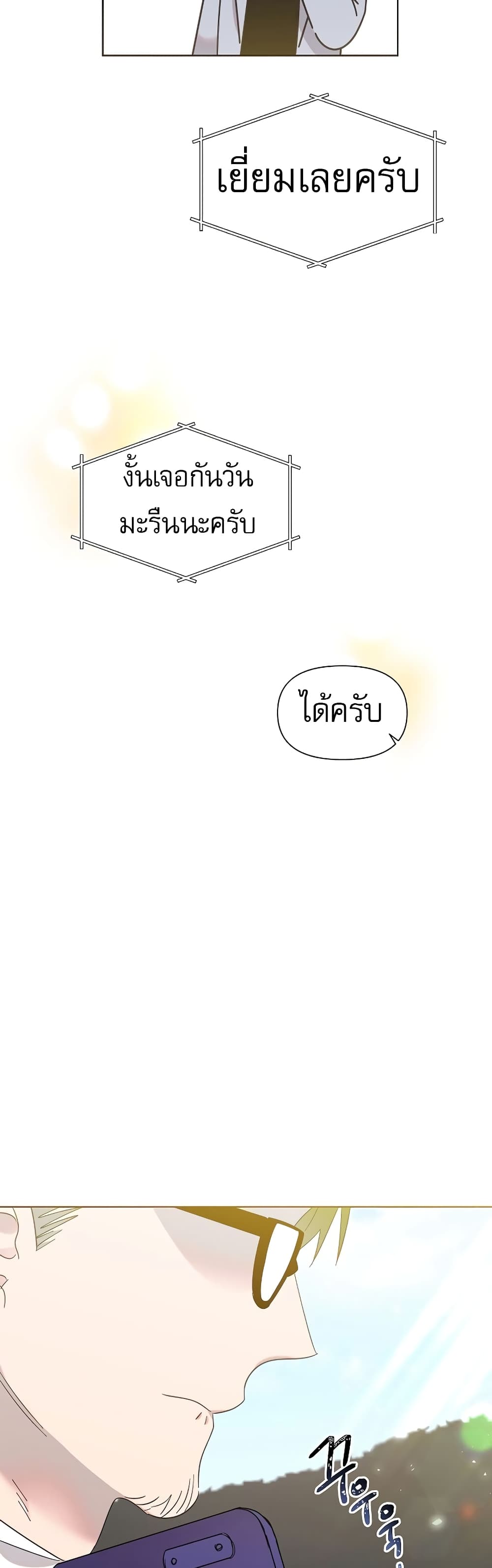Brother, Am I Cute? page 43