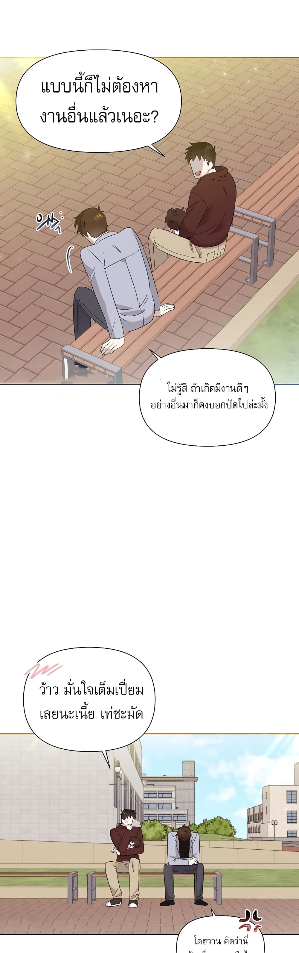 Brother, Am I Cute? page 47