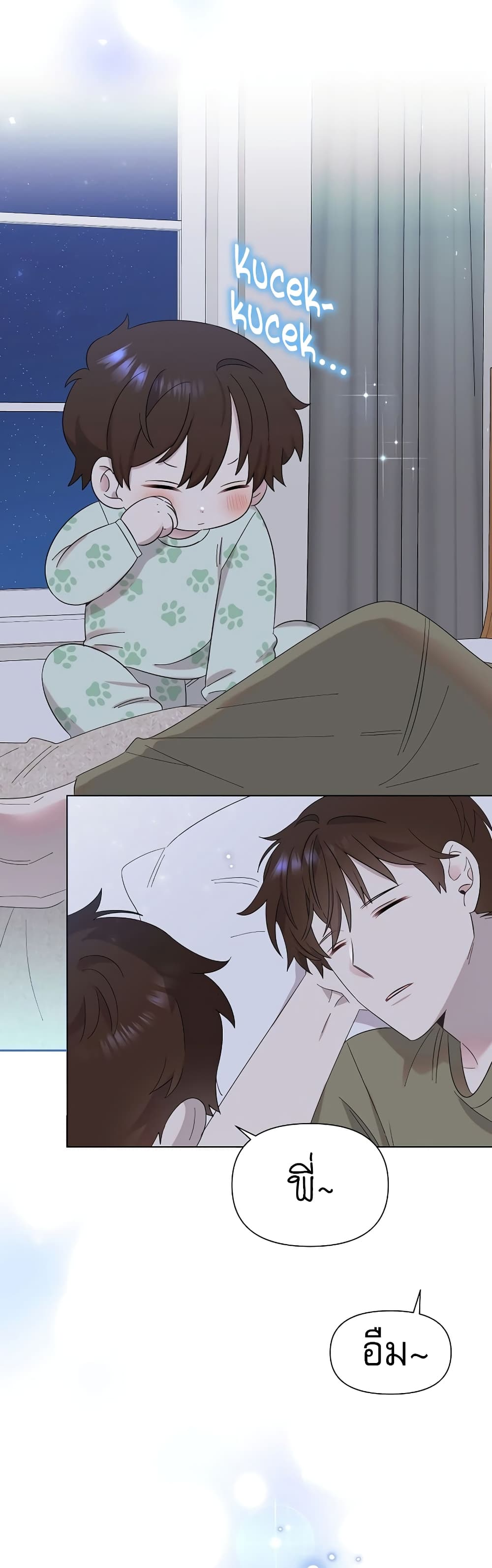 Brother, Am I Cute? page 50