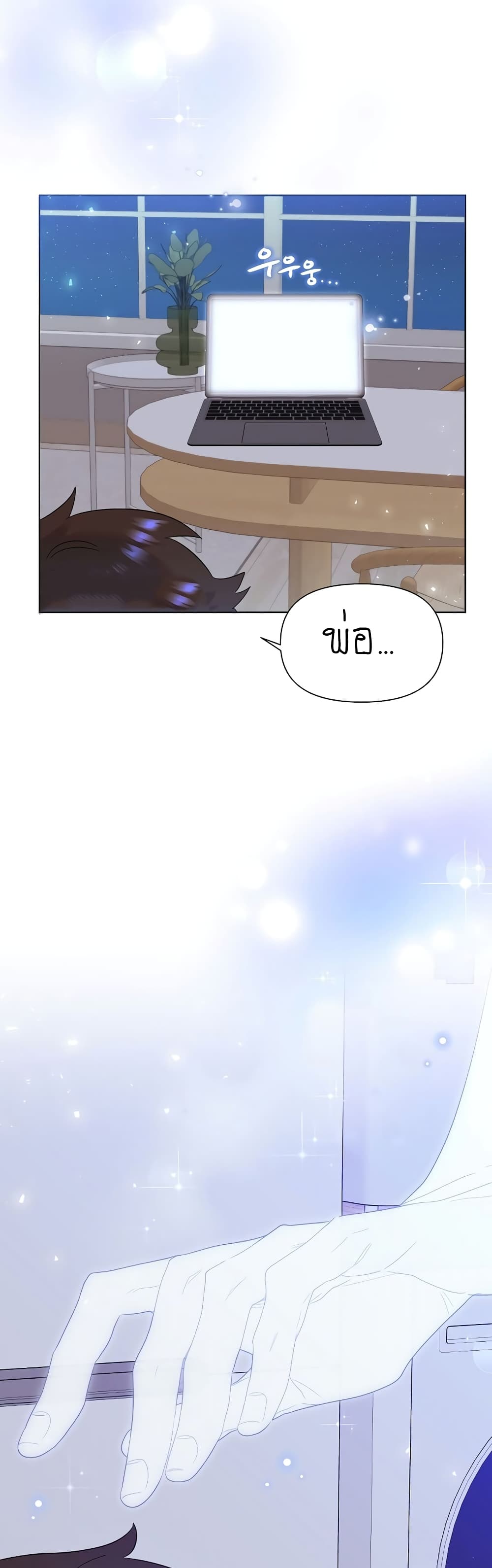 Brother, Am I Cute? page 52