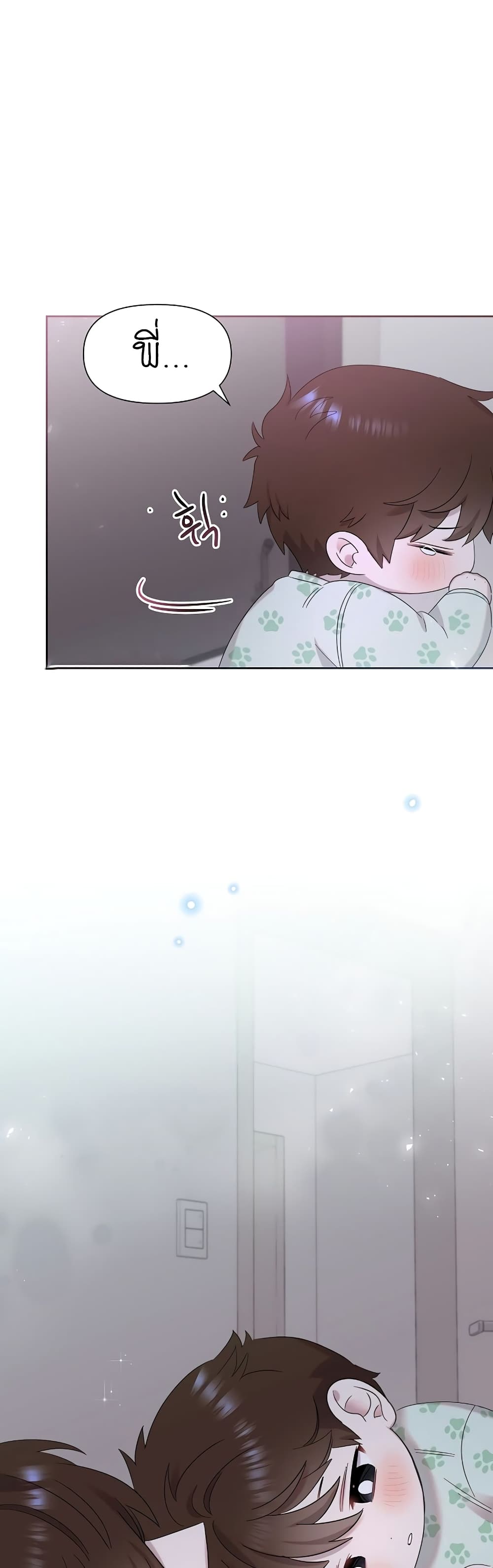 Brother, Am I Cute? page 56