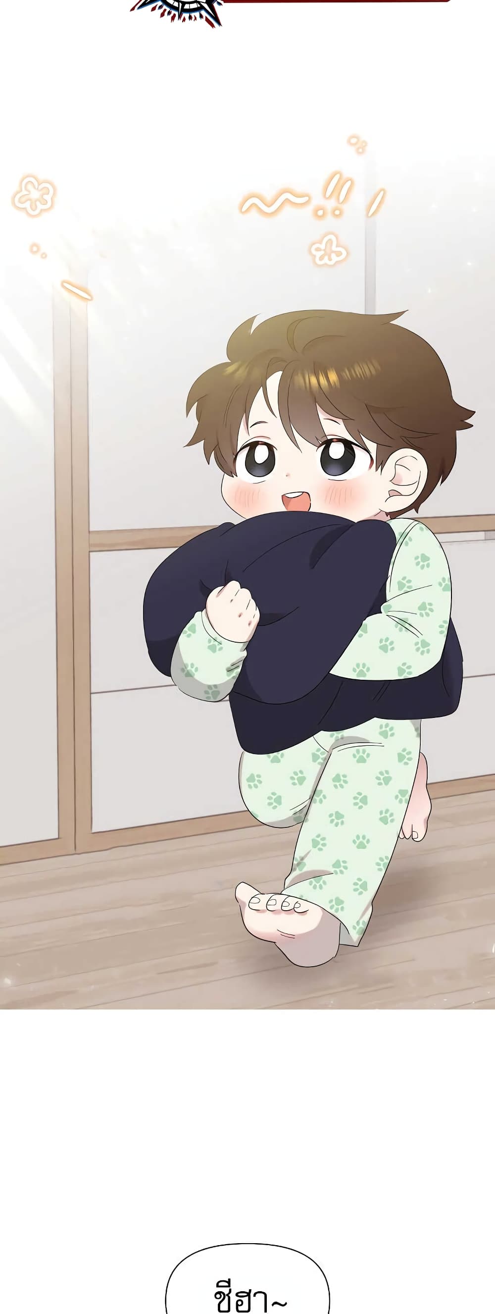 Brother, Am I Cute? page 6