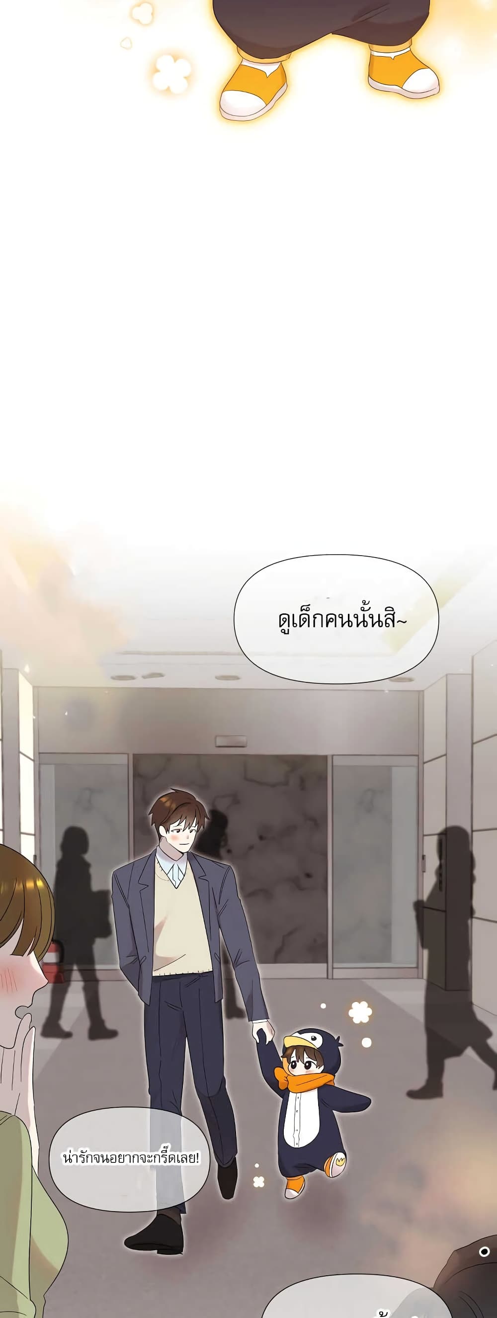 Brother, Am I Cute? page 11