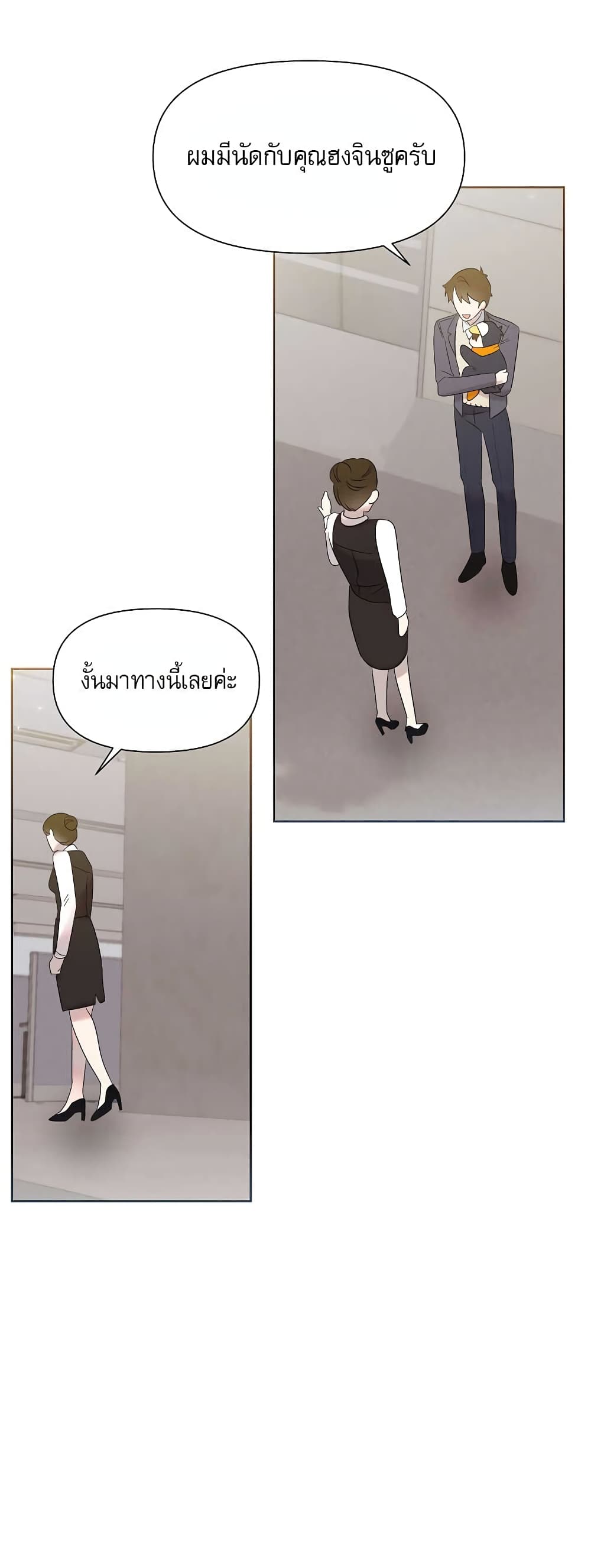 Brother, Am I Cute? page 13