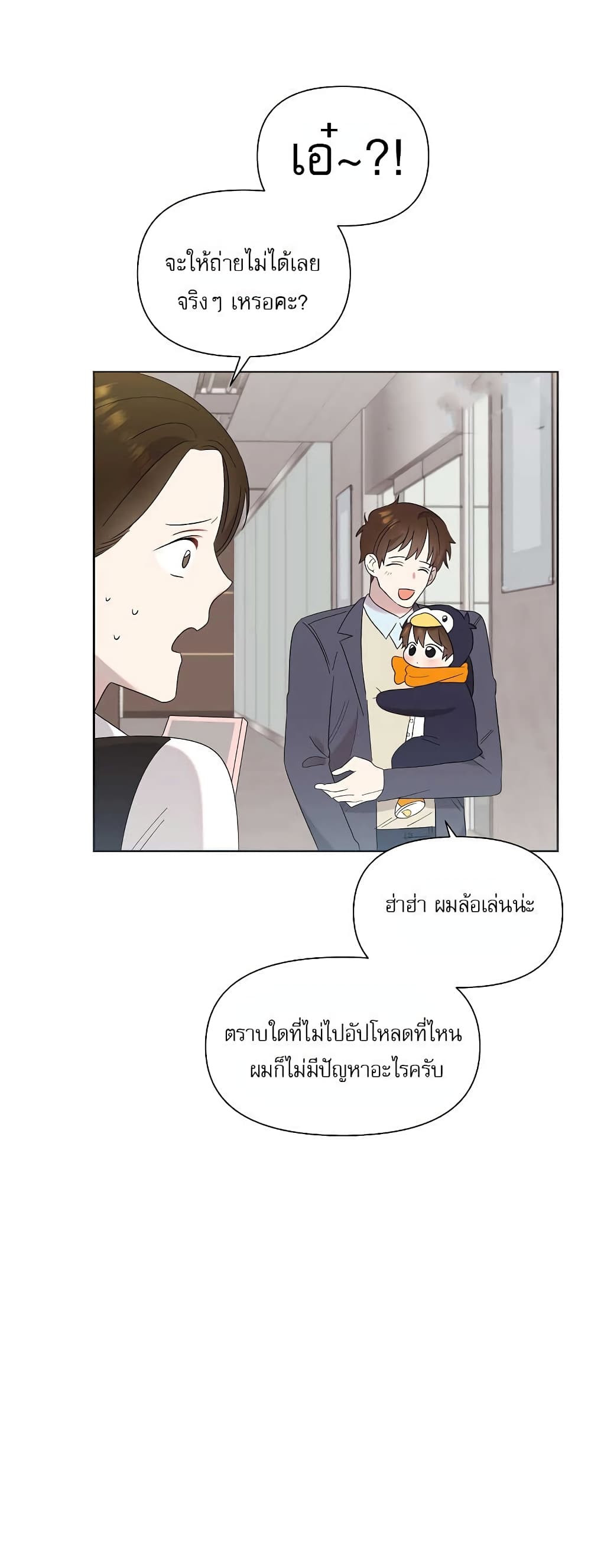 Brother, Am I Cute? page 17