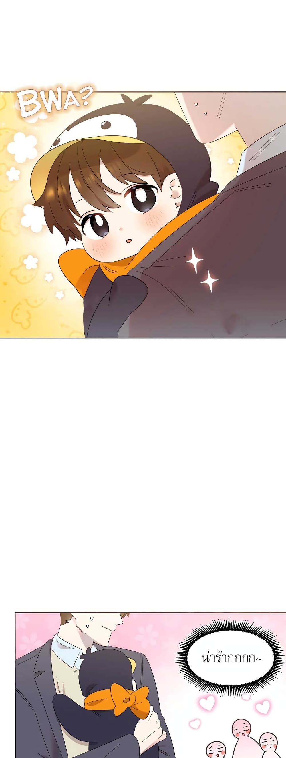 Brother, Am I Cute? page 23