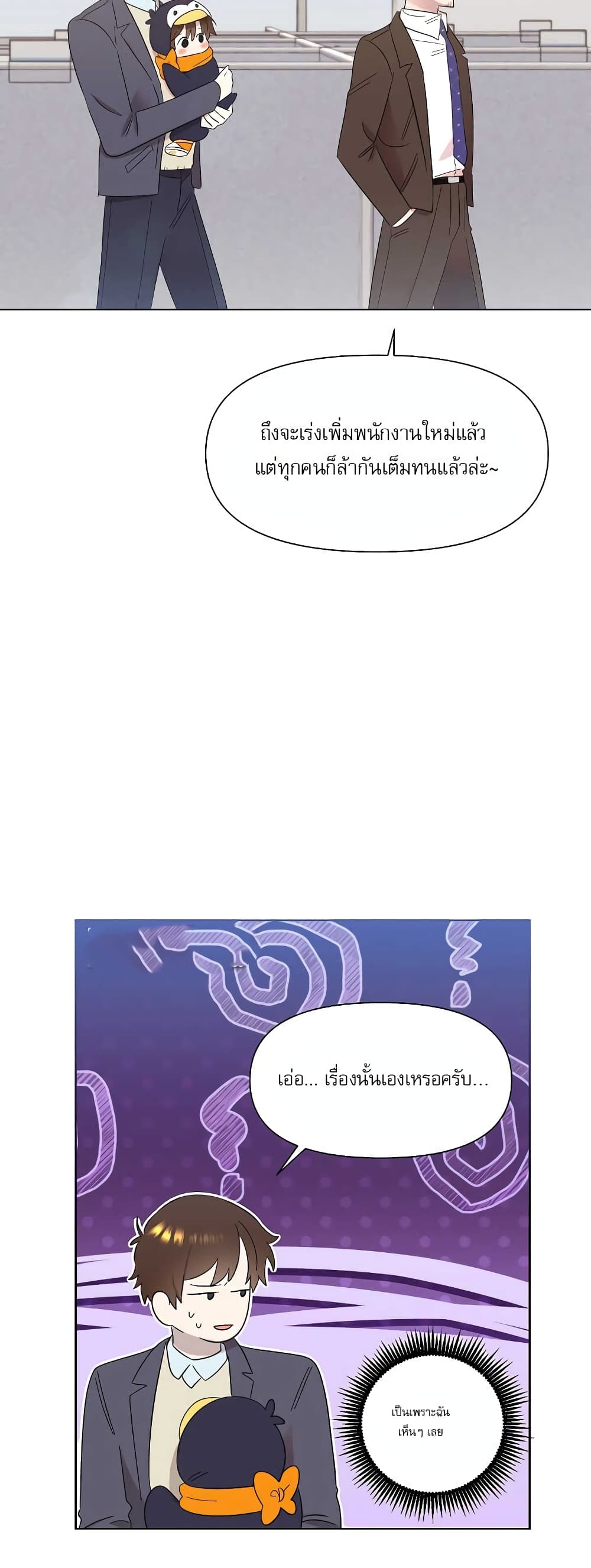 Brother, Am I Cute? page 25