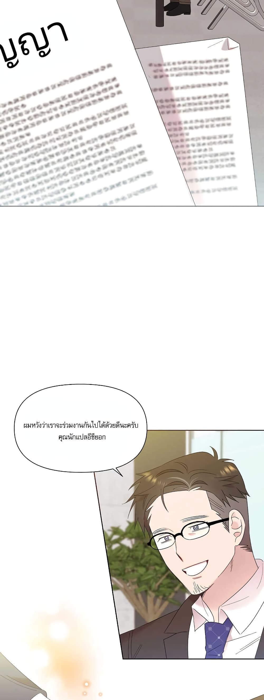 Brother, Am I Cute? page 27