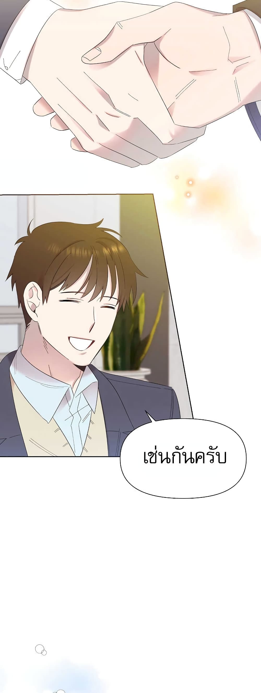 Brother, Am I Cute? page 28