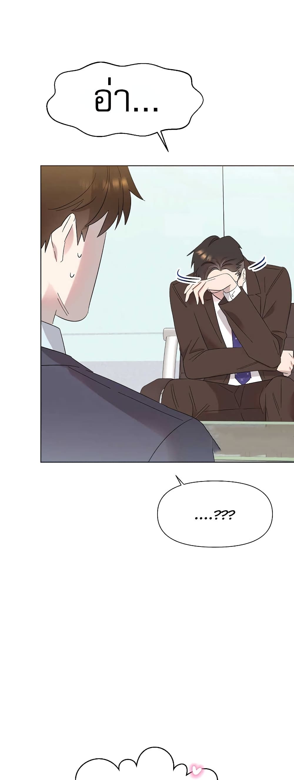 Brother, Am I Cute? page 30