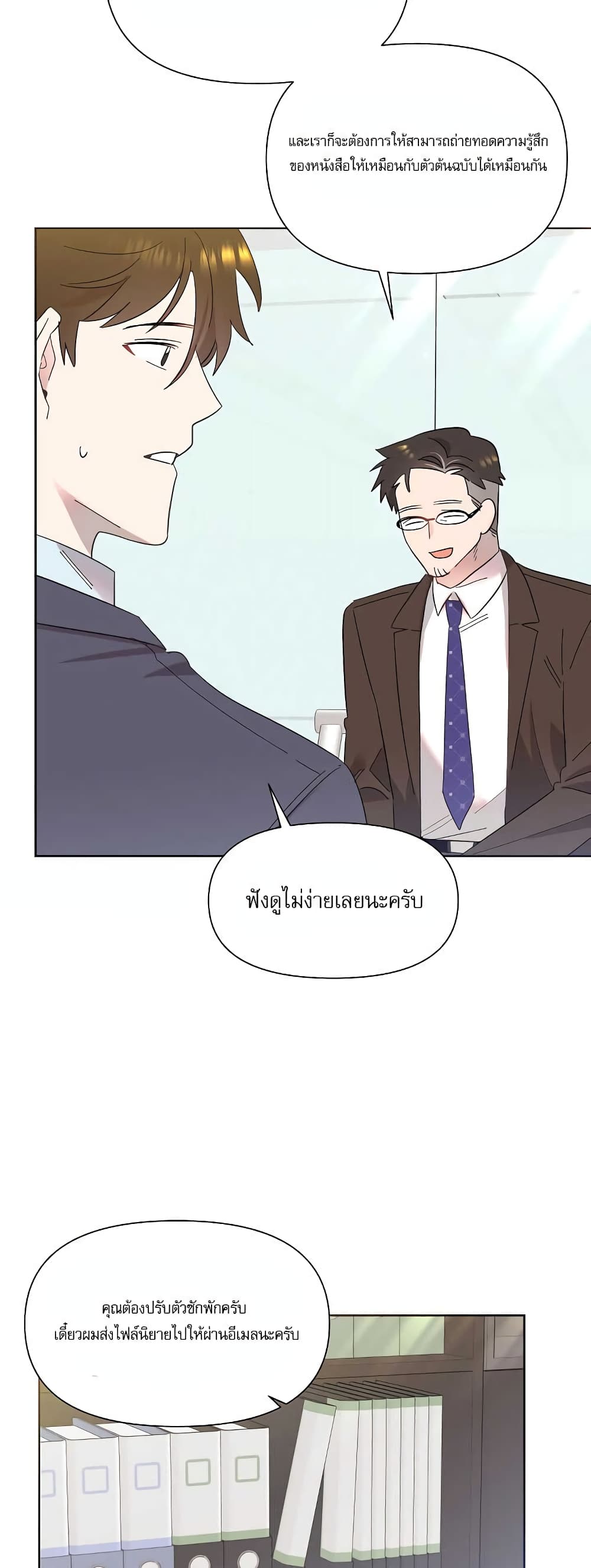 Brother, Am I Cute? page 32