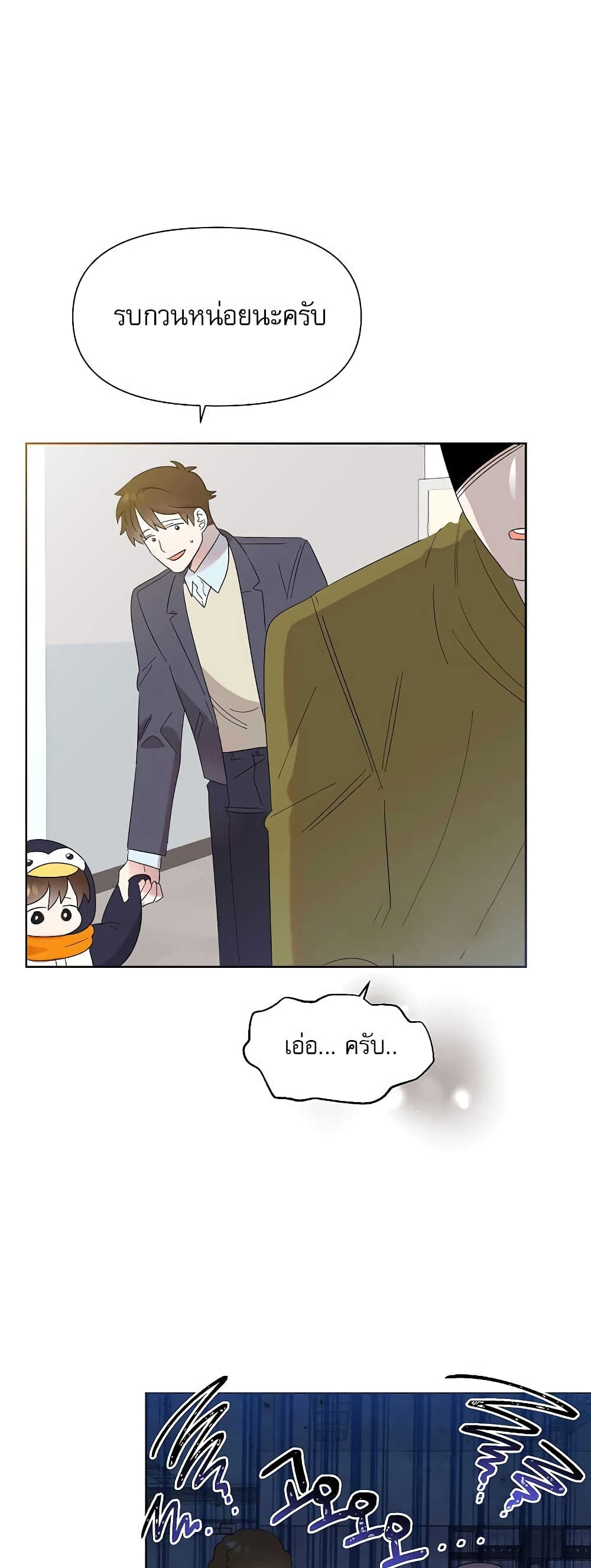 Brother, Am I Cute? page 37