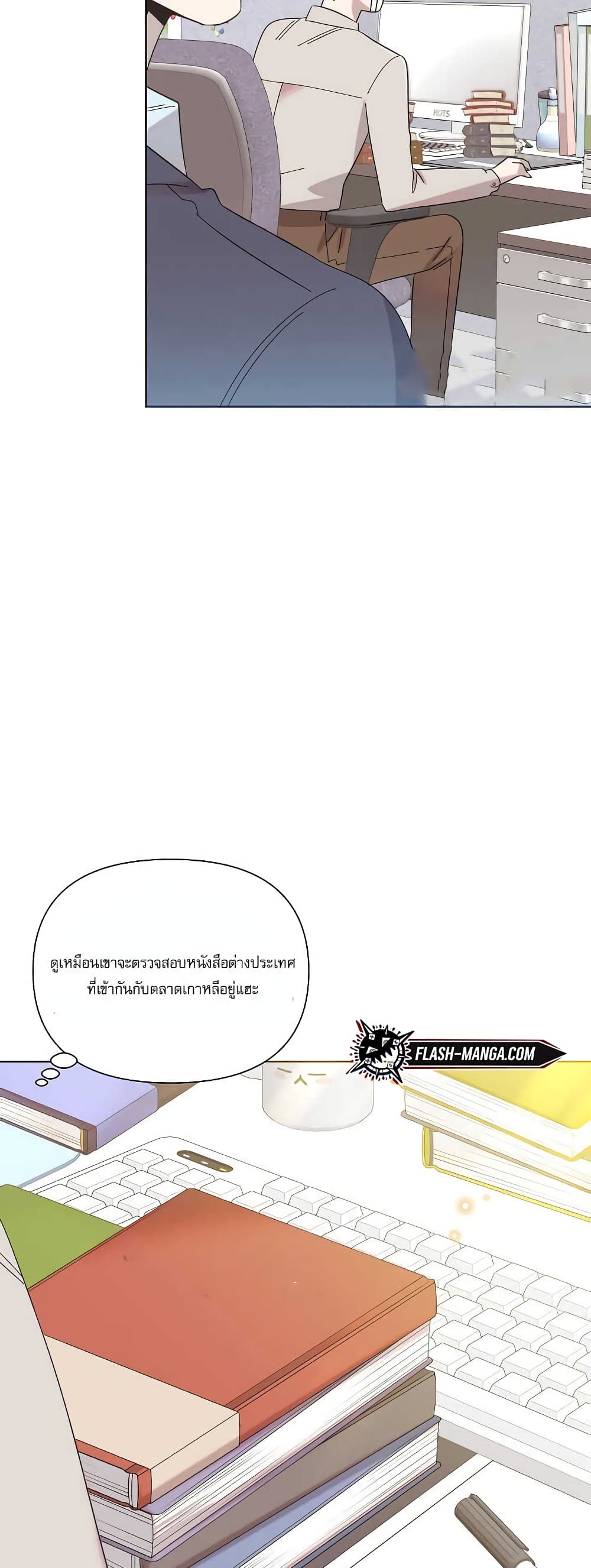 Brother, Am I Cute? page 39