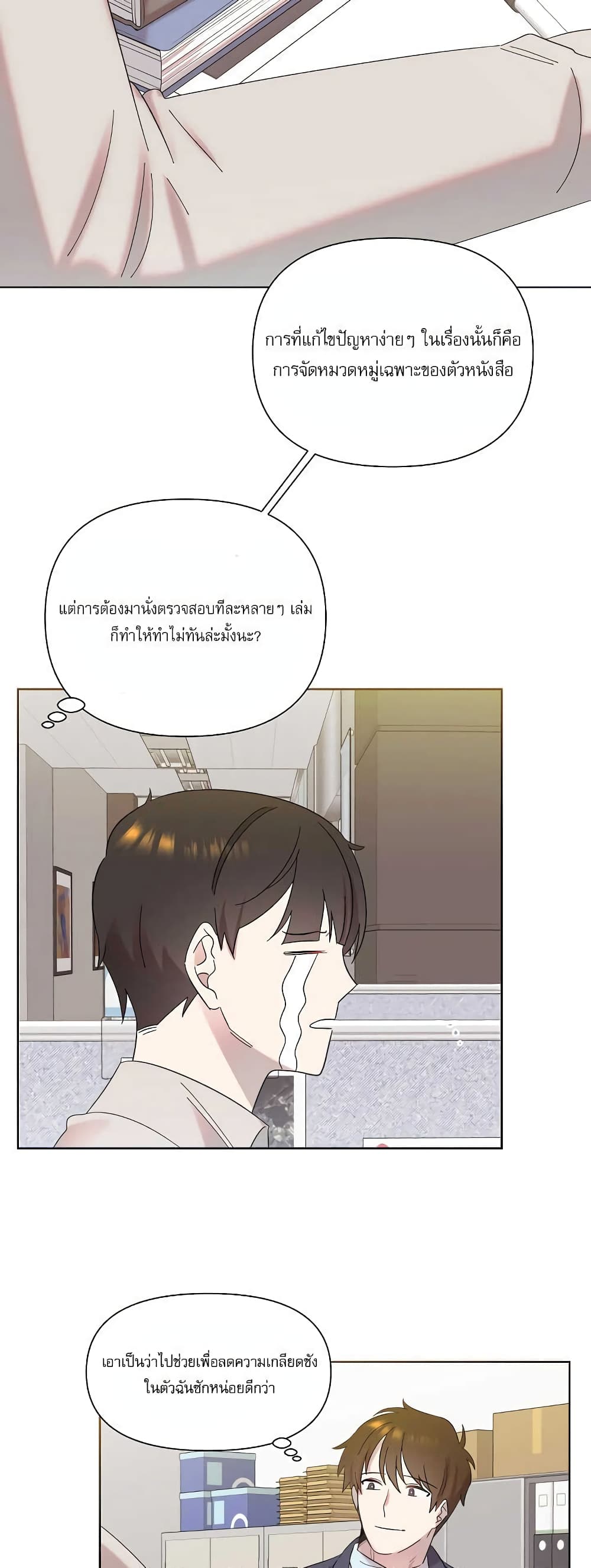 Brother, Am I Cute? page 40